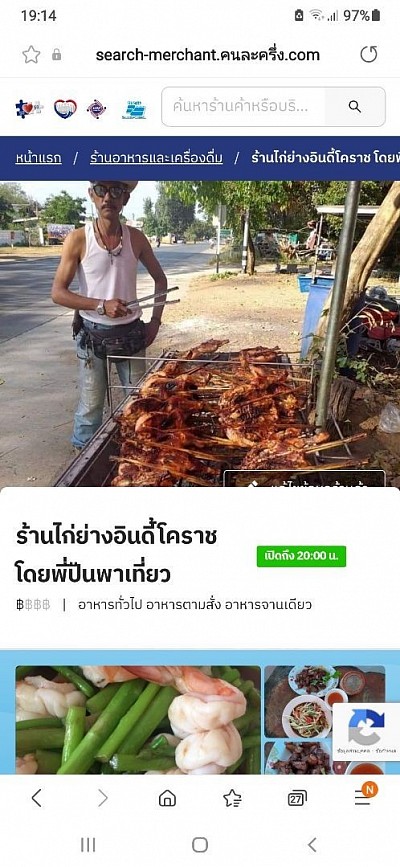 แซ่บมาตรฐาน มานานแสนนาน